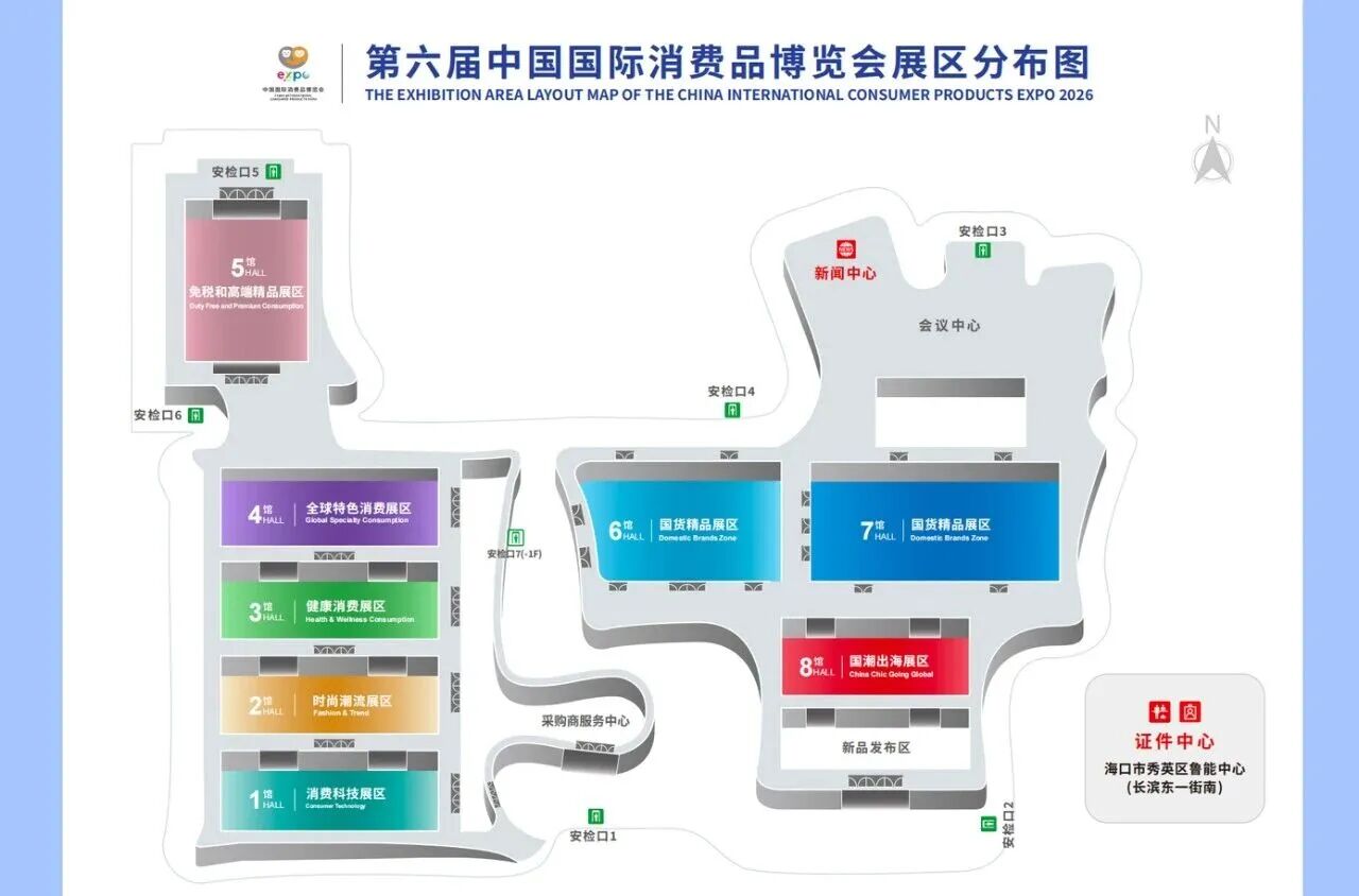 第6回中国国際消費財博覧会の8つの展示エリアのハイライトを紹介します→